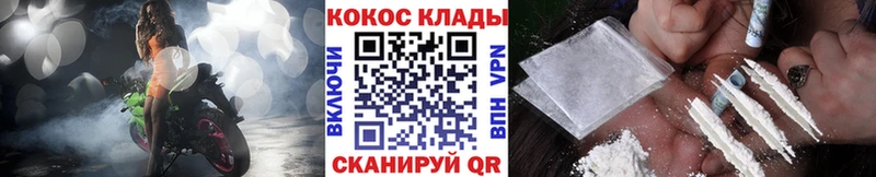 Купить  Электросталь  Кокаин VHQ 
