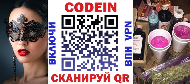 Купить где  Электросталь  Кодеин напиток Lean (лин) 