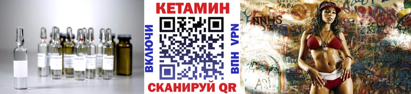 Купить  Электросталь  Кетамин VHQ 