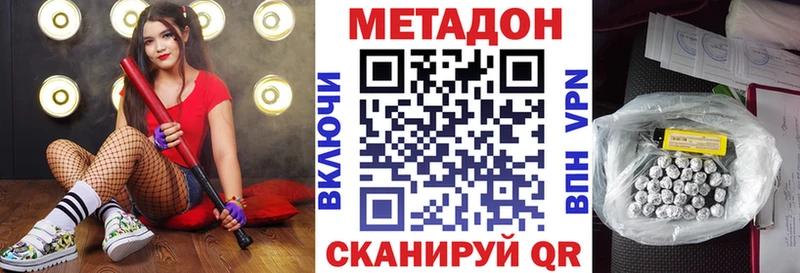 Купить  Электросталь  МЕТАДОН кристалл 
